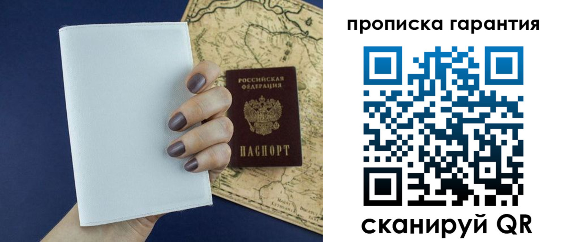 пропишу в квартире в Аткарске