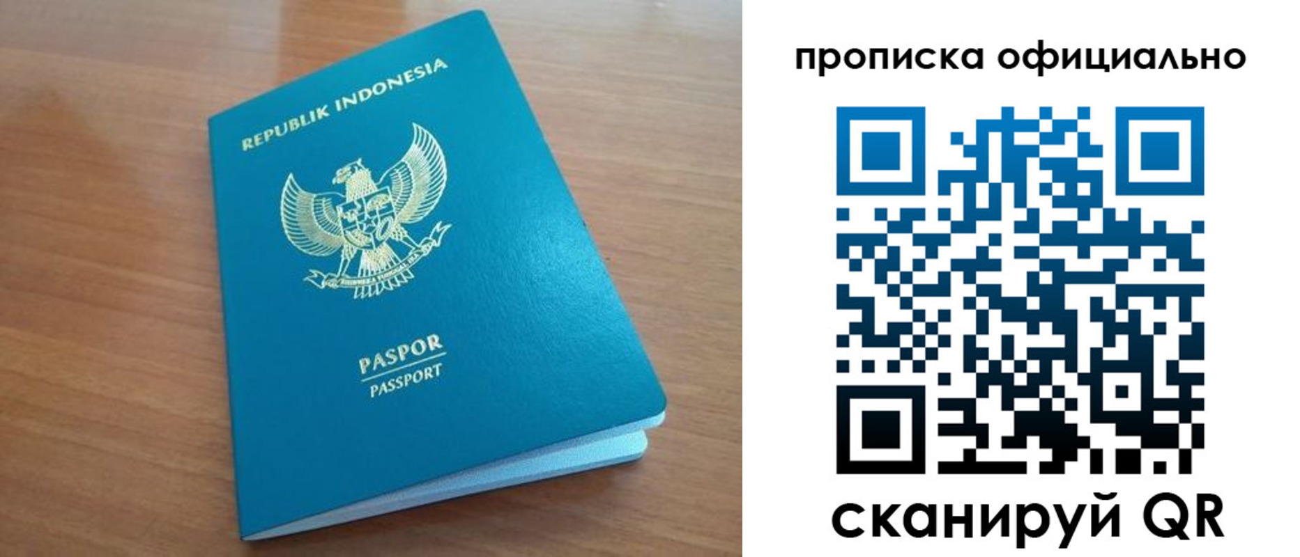 временная регистрация недорого в Аткарске