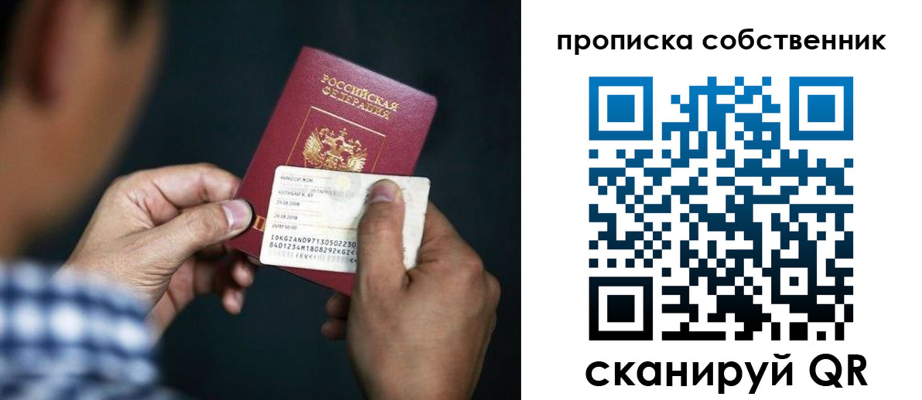 временная регистрация 2025 в Аткарске