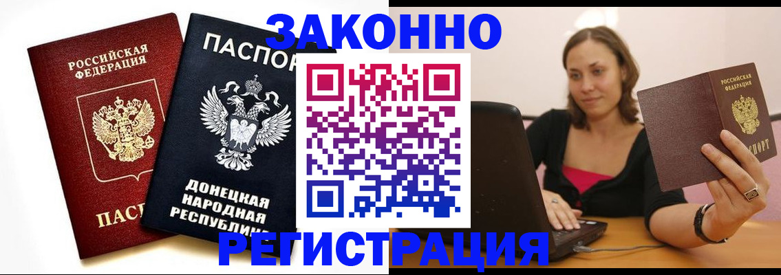 прописка паспорт в Аткарске