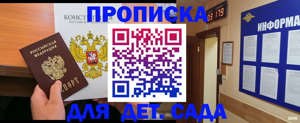 временная регистрация надежно в Аткарске