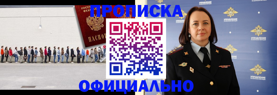где прописаться в Аткарске