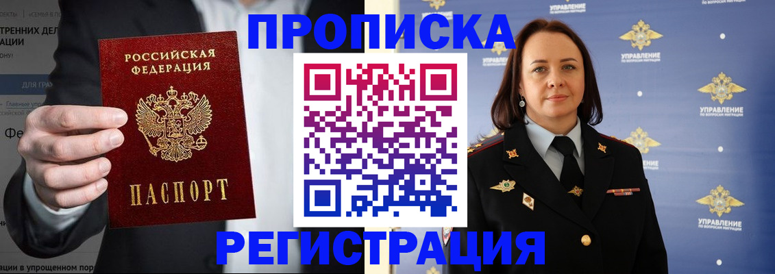 временная регистрация адрес в Аткарске