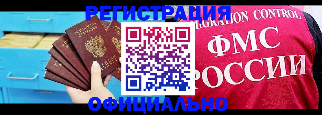 временная регистрация надежно в Аткарске