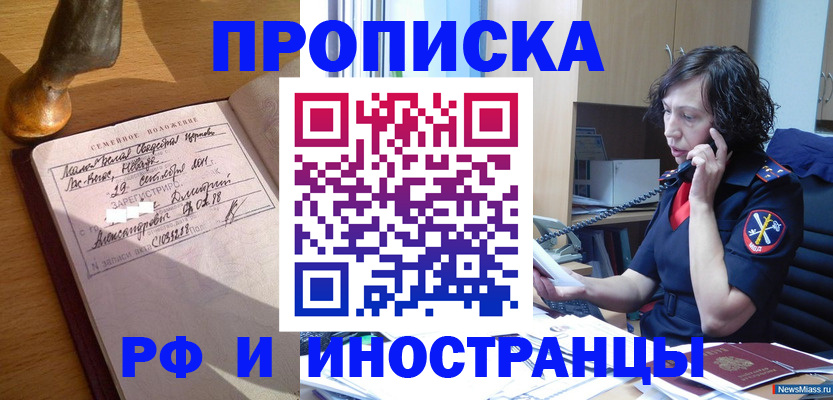 прописка для военкомата в Аткарске